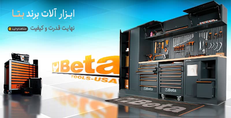 /images/thumbs/0050062_بتا جدید-Recovered (1).jpeg